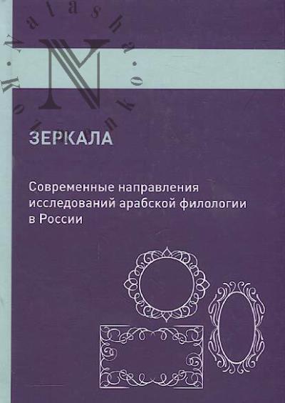 Zerkala.