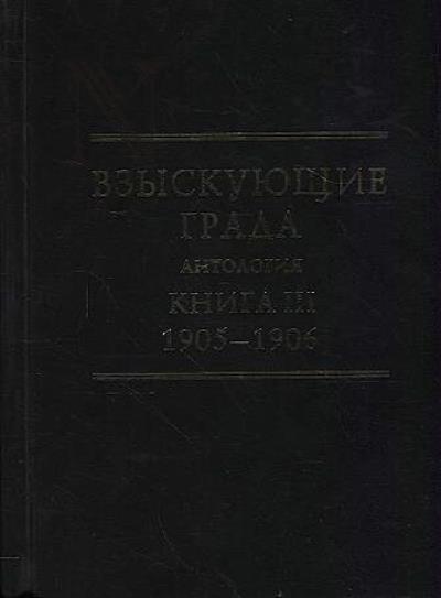 Vzyskuiushchie Grada.