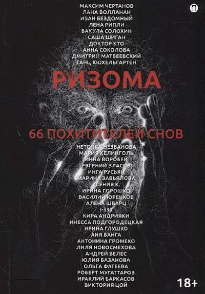 Ризома