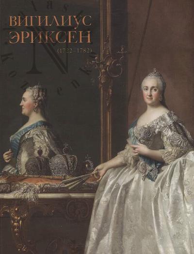 Renne E.P. Vigilius Eriksen [1722 - 1782]