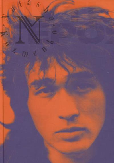 Viktor Tsoi.