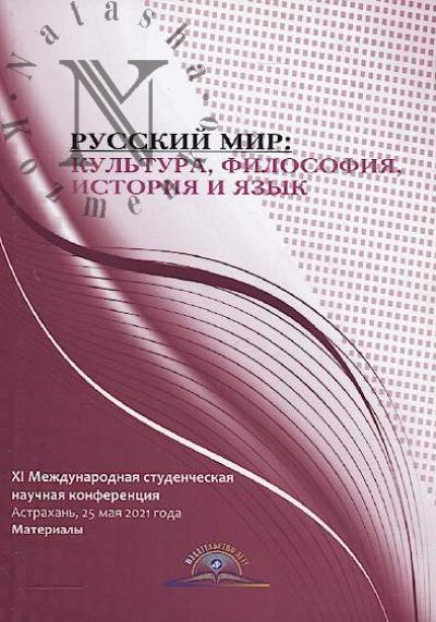 Russkii mir