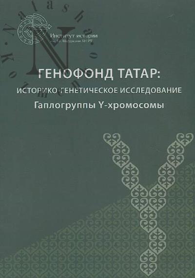 Genofond tatar