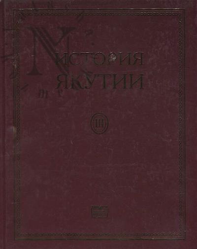 Istoriia Iakutii