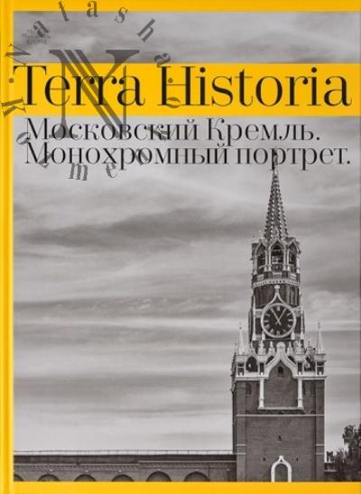 Terra Historia.