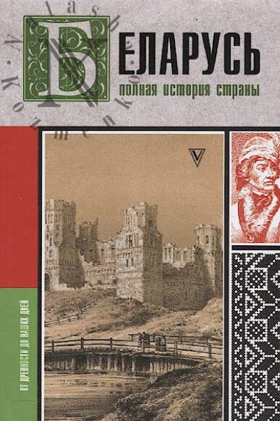 Kuntsevich Vadim. Belarus'.