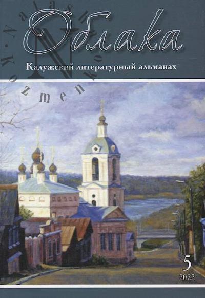 Oblaka