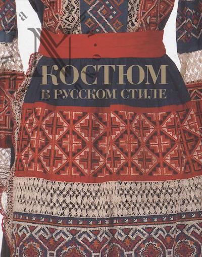 Kostium v russkom stile