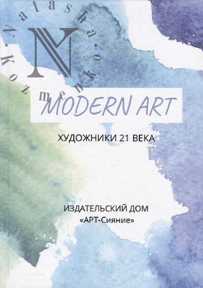 Modern art.