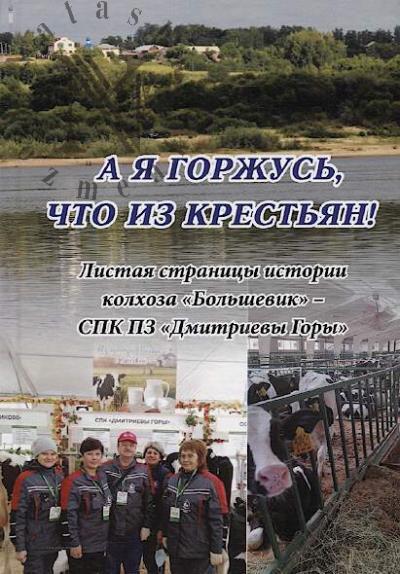 A ia gorzhus', chto iz krest'ian!