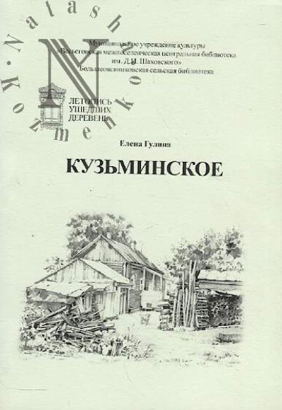 Tverskoi krai.