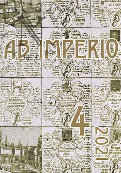 Ab Imperio.