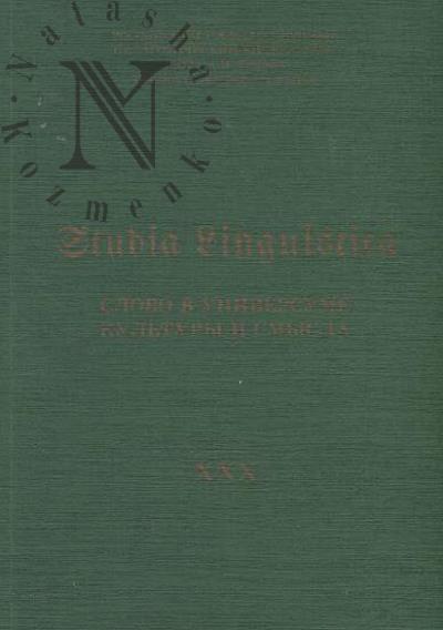 Studia linguistica.