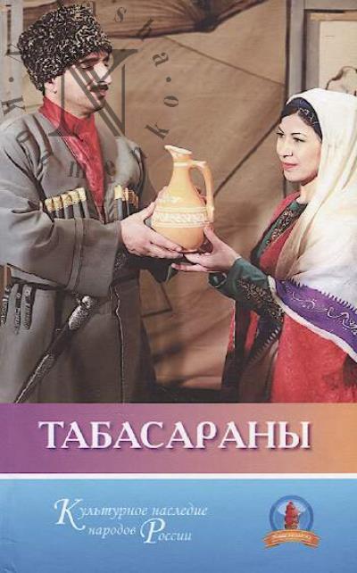 Tabasarany.