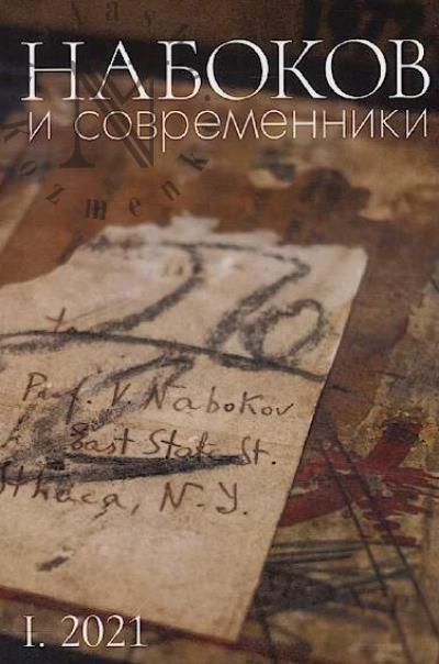 Nabokov i sovremenniki