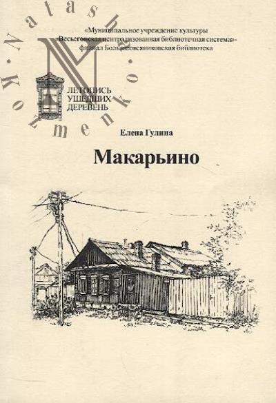 Tverskoi krai.