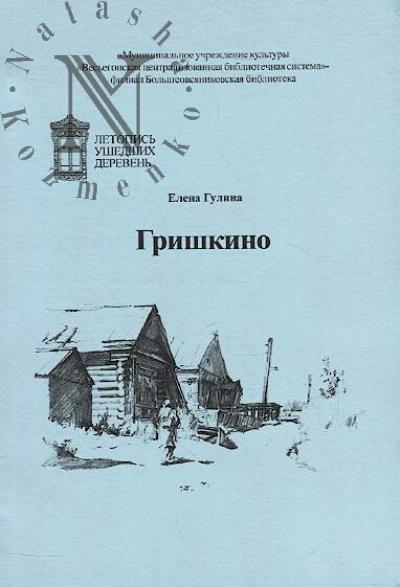 Tverskoi krai.