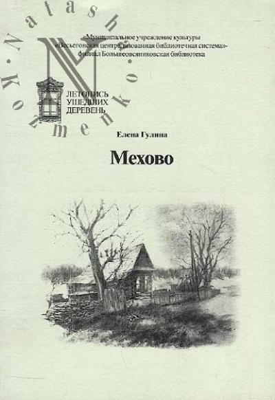 Tverskoi krai.