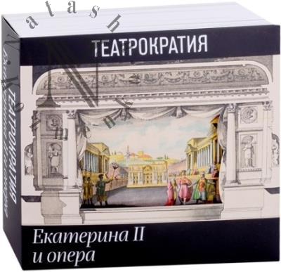 Teatrokratiia.