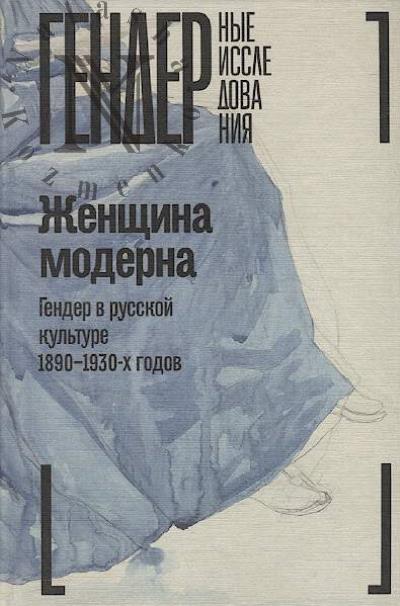 Zhenshchina moderna
