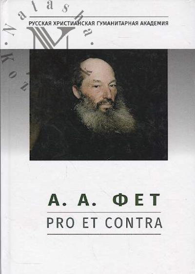 A.A. Fet