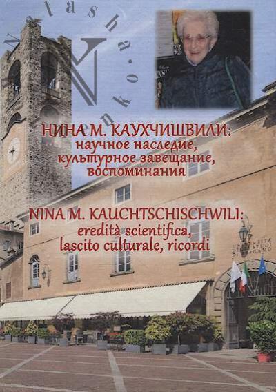 Nina M. Kaukhchishvili