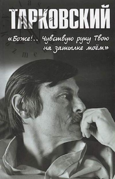 Tarkovskii.