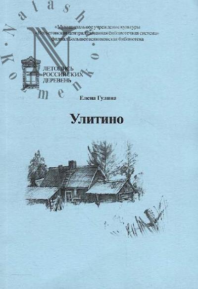 Tverskoi krai.
