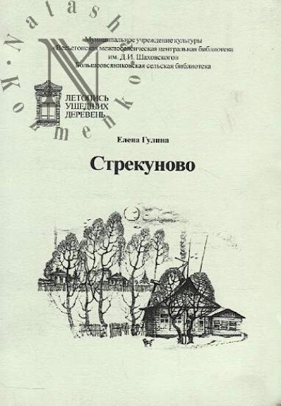 Tverskoi krai.