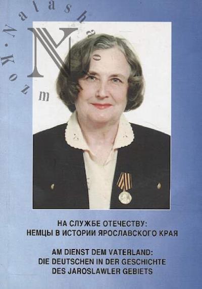 Na sluzhbe Otechestvu