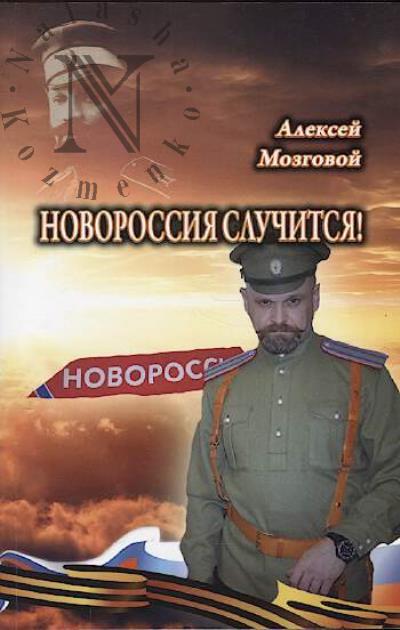 Aleksei Mozgovoi