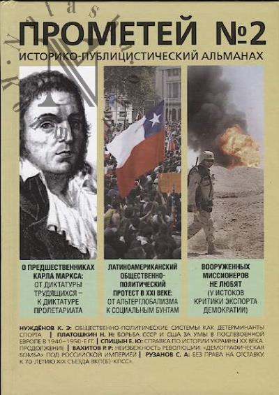 Prometei