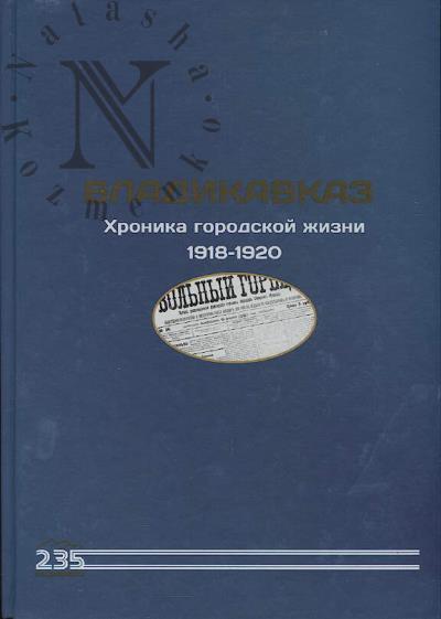 Vladikavkaz