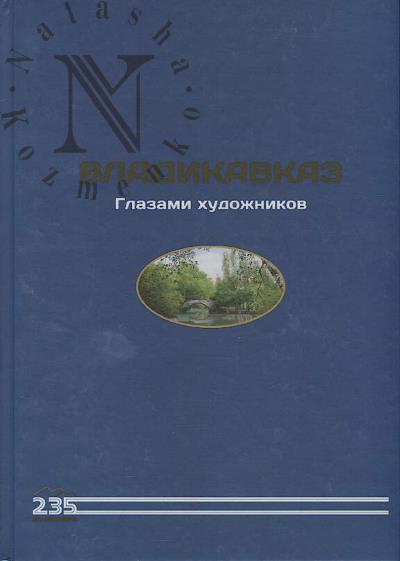 Vladikavkaz
