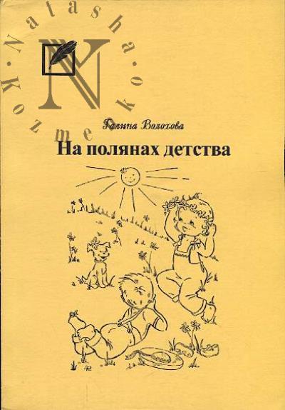 Tverskoi krai.