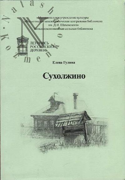 Тверской край.
