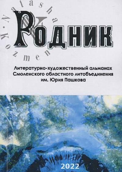 Rodnik