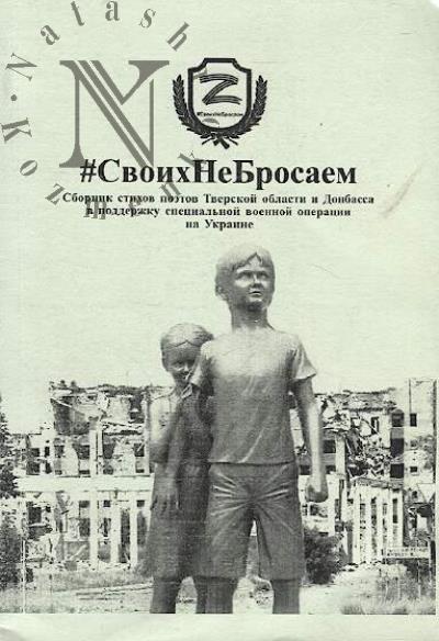 Tverskoi krai.
