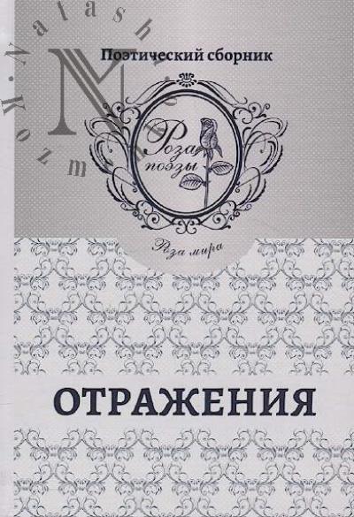 Otrazheniia 2022
