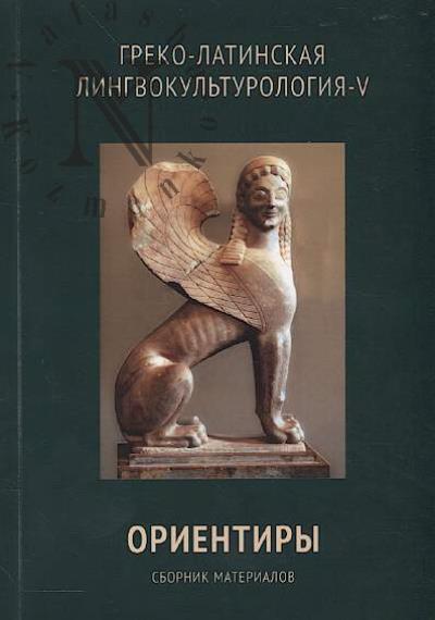 Orientiry