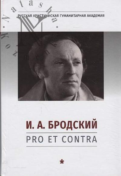 I.A. Brodskii