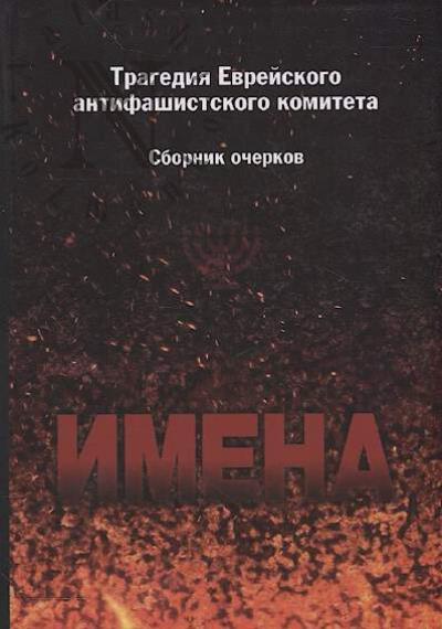 Imena.