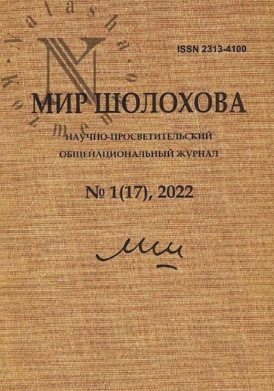 Mir Sholokhova