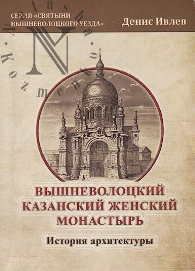 Tverskoi krai.