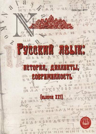 Russkii iazyk