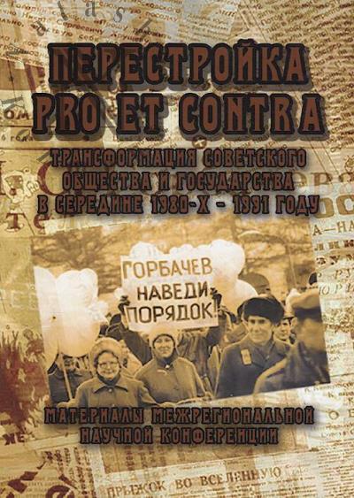 Perestroika