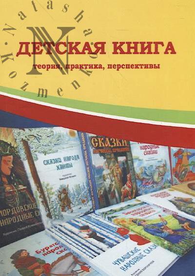 Detskaia kniga