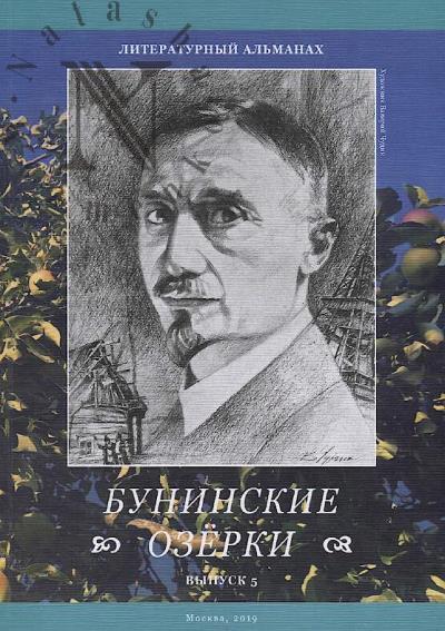 Buninskie Ozerki