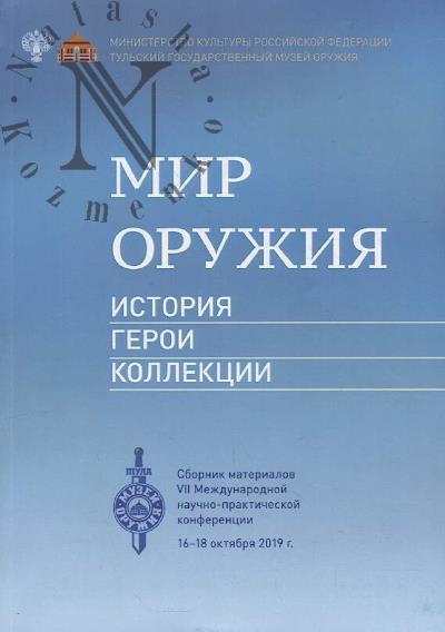 Mir oruzhiia