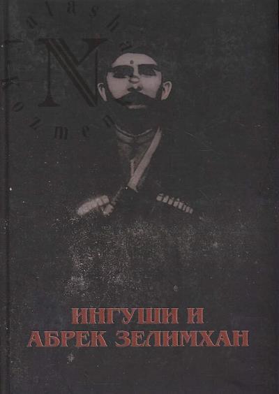 Ingushi i Abrek Zelimkhan